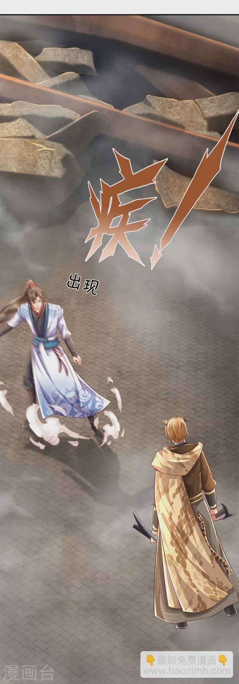 🍗逆天剑神 第588话 意料之外，一拳打飞 第25页