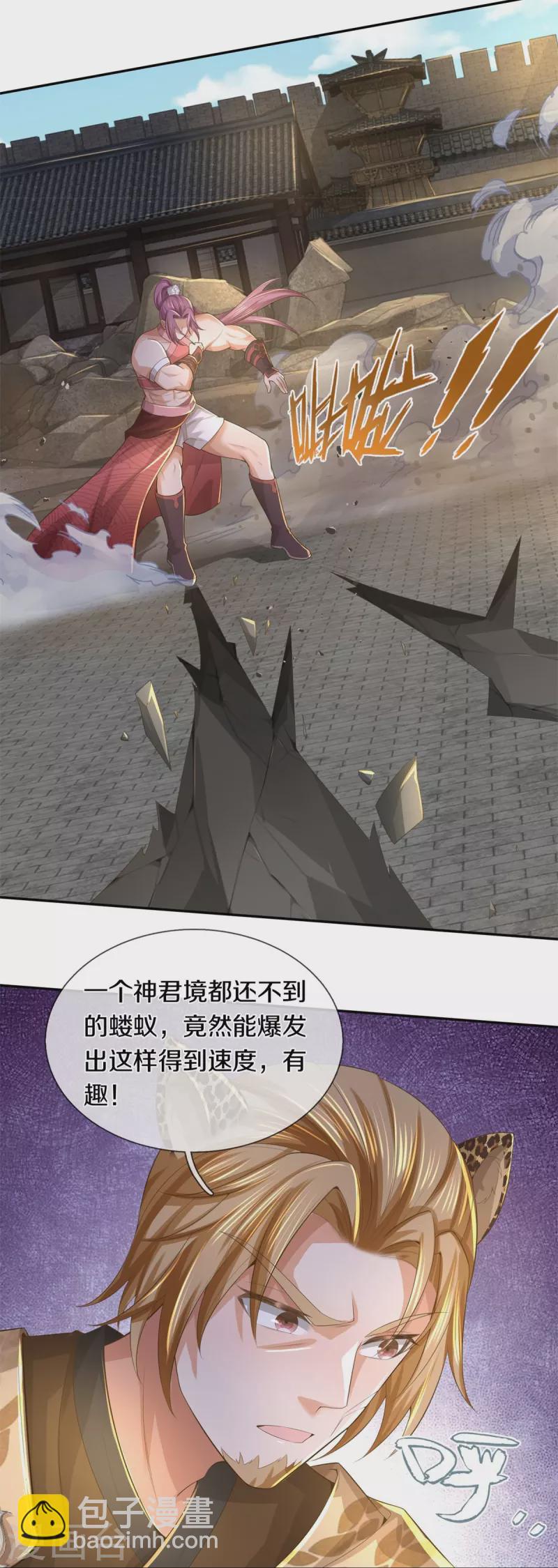 🍗逆天剑神 第588话 意料之外，一拳打飞 第4页