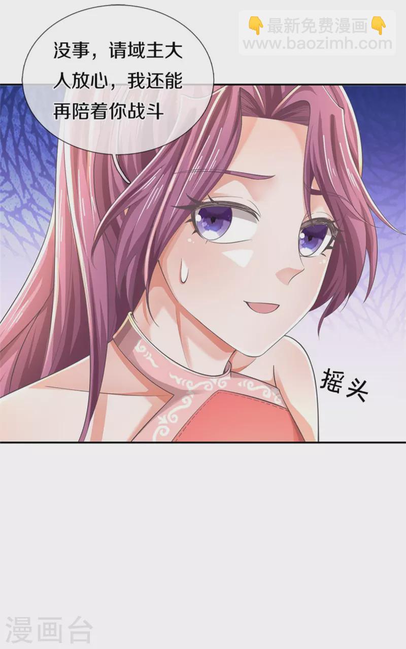 🍗逆天剑神 第588话 意料之外，一拳打飞 第41页