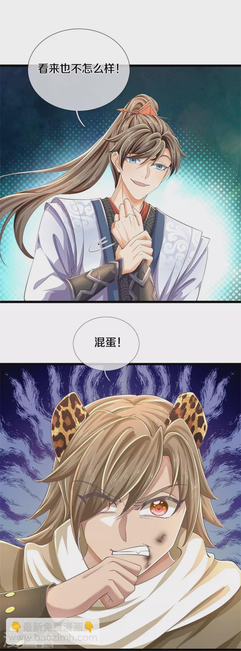 🍗逆天剑神 第590话 倒戈小人，无情清扫 第10页