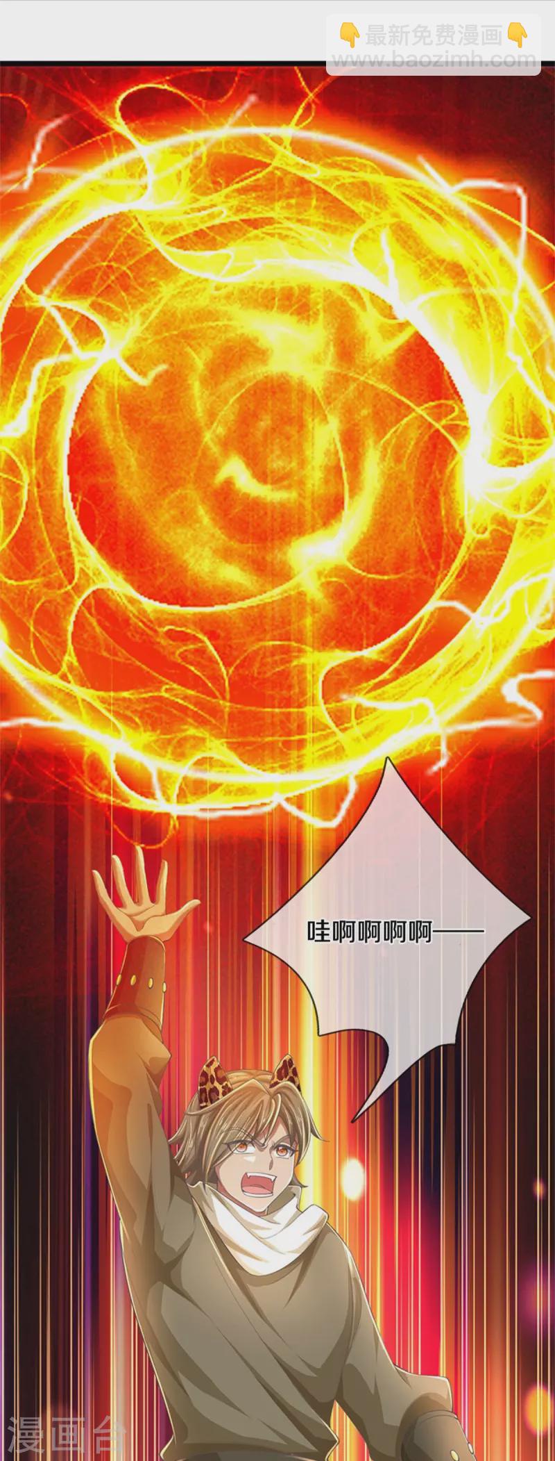 🍗逆天剑神 第590话 倒戈小人，无情清扫 第11页