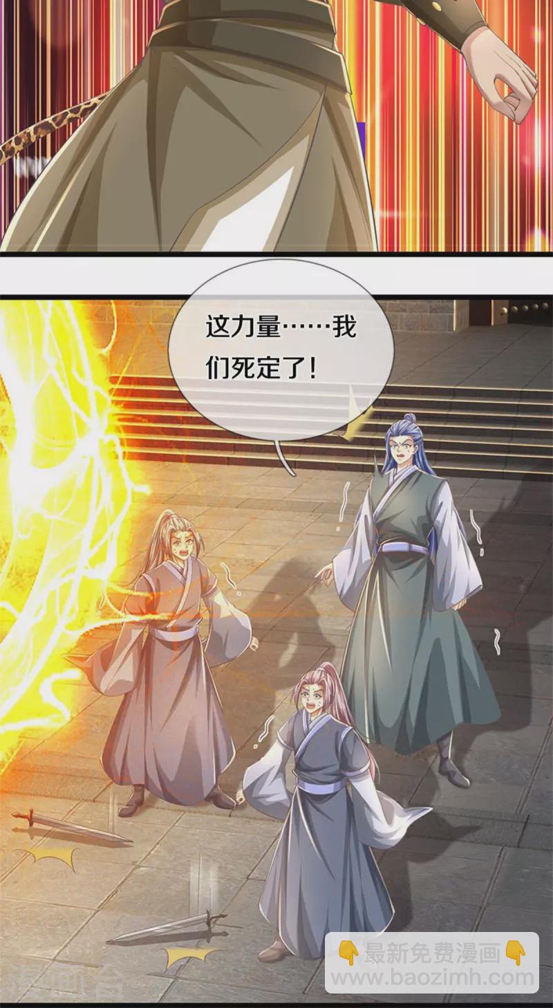 🍗逆天剑神 第590话 倒戈小人，无情清扫 第12页