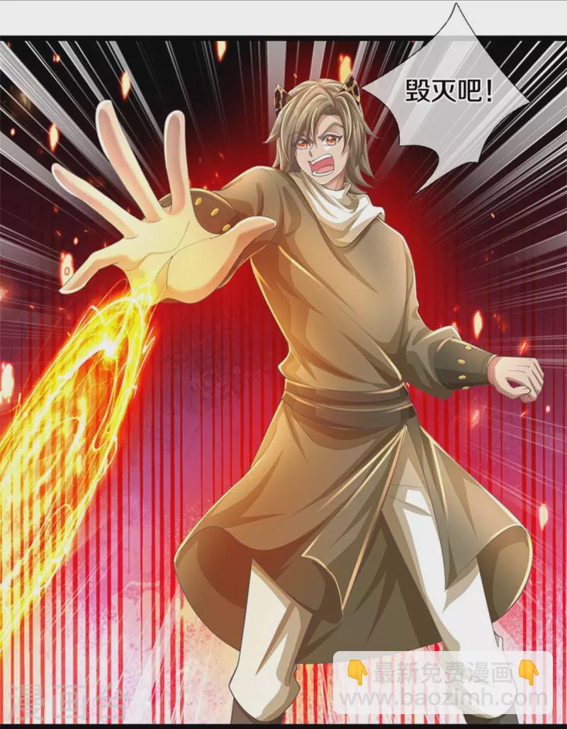 🍗逆天剑神 第590话 倒戈小人，无情清扫 第13页