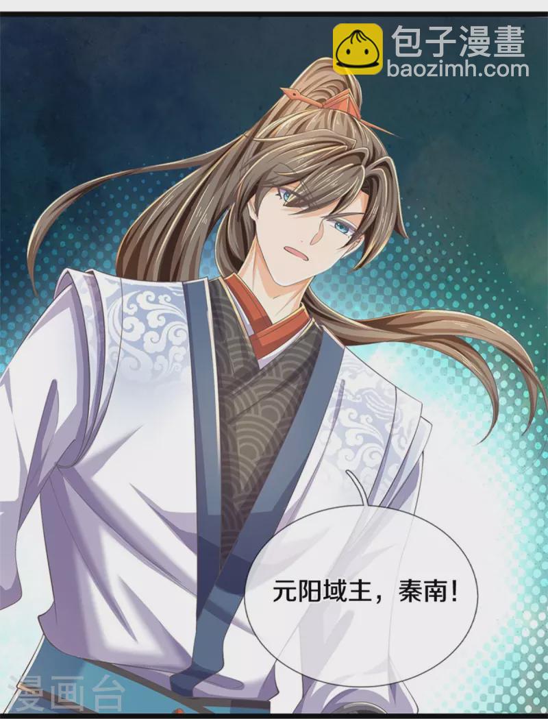 🍗逆天剑神 第590话 倒戈小人，无情清扫 第17页