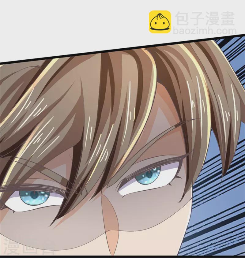 🍗逆天剑神 第590话 倒戈小人，无情清扫 第20页
