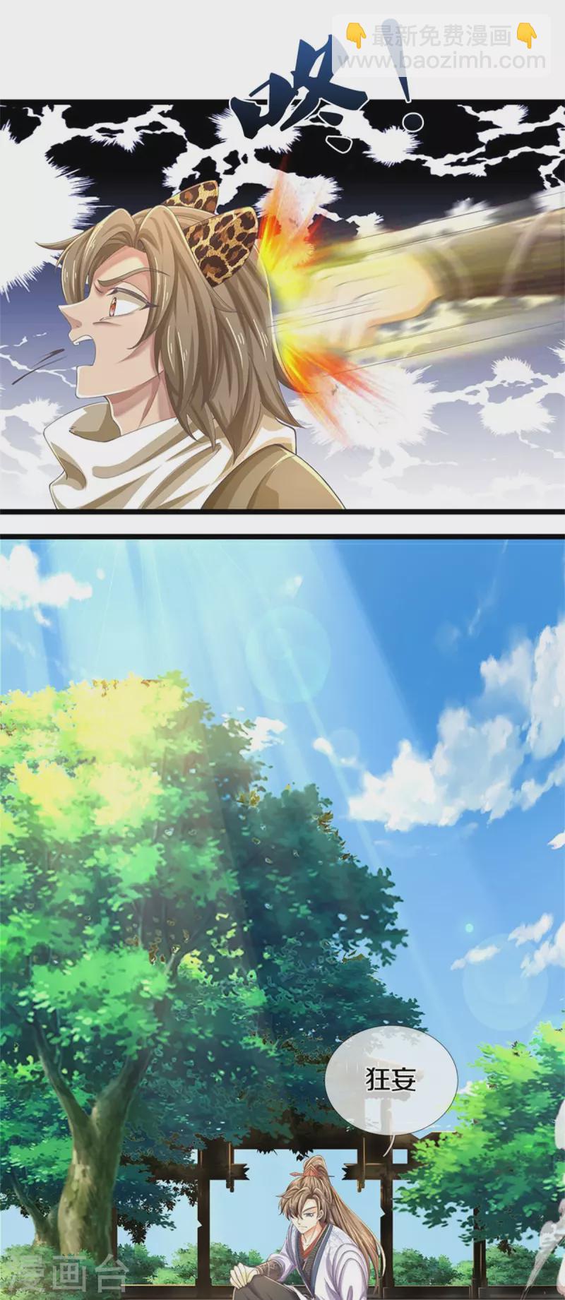 🍗逆天剑神 第590话 倒戈小人，无情清扫 第22页