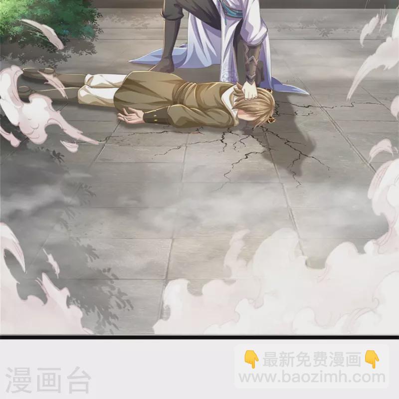 🍗逆天剑神 第590话 倒戈小人，无情清扫 第23页