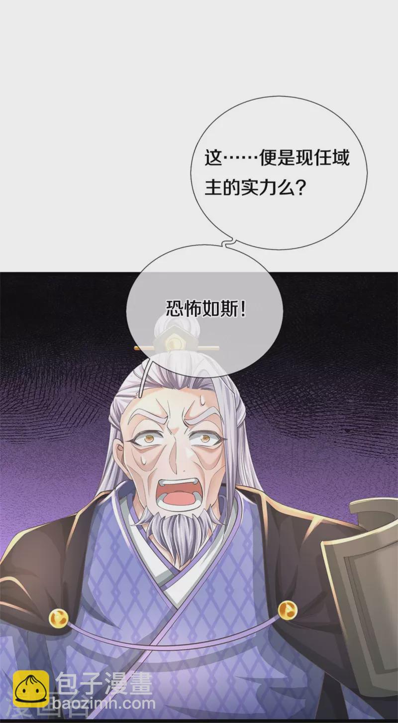 🍗逆天剑神 第590话 倒戈小人，无情清扫 第24页