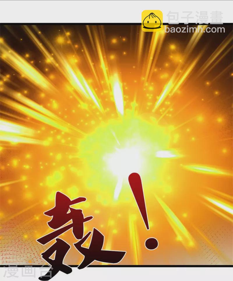 🍗逆天剑神 第590话 倒戈小人，无情清扫 第28页