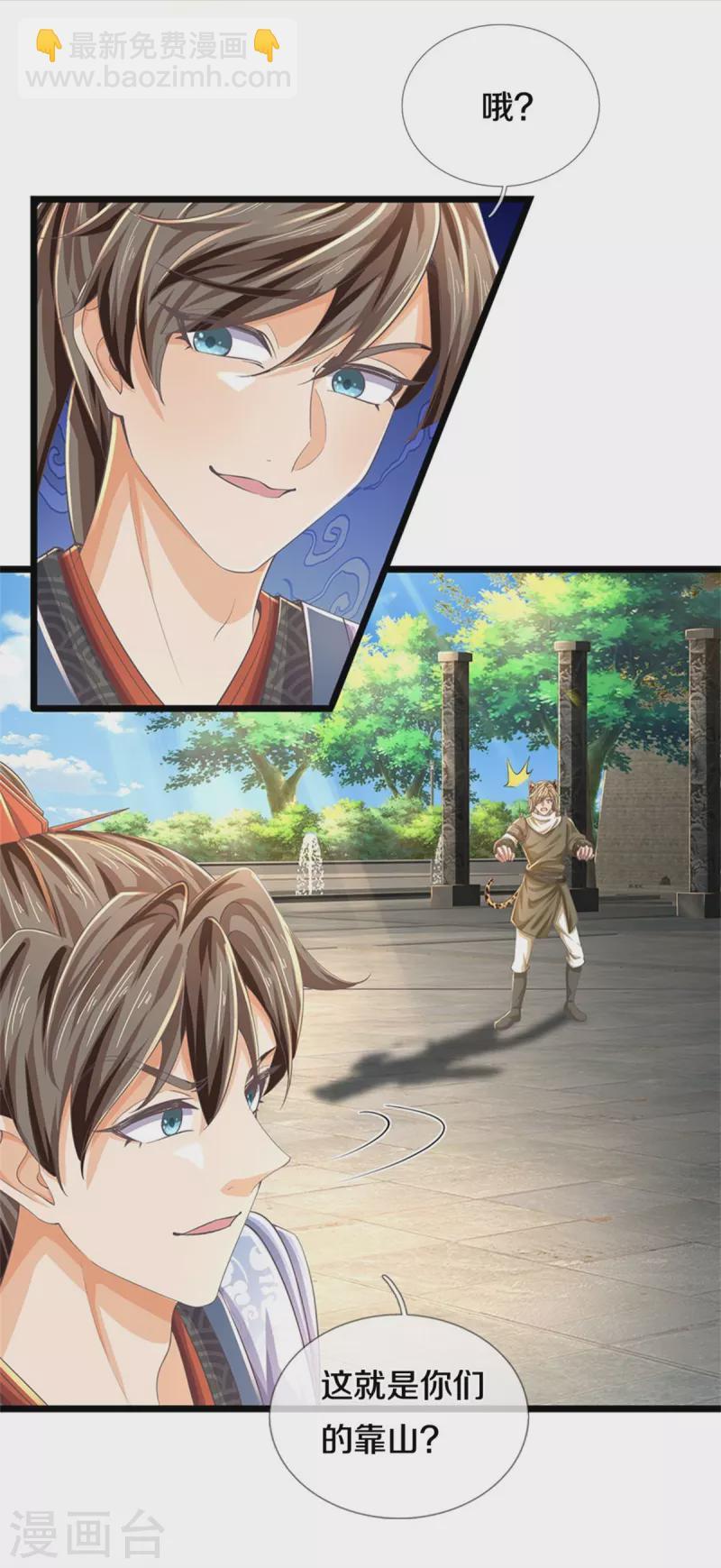 🍗逆天剑神 第590话 倒戈小人，无情清扫 第6页