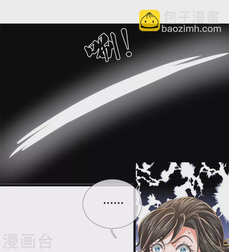 🍗逆天剑神 第590话 倒戈小人，无情清扫 第8页