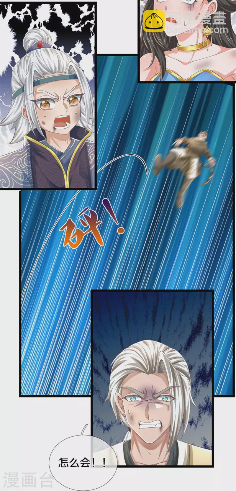 🍗逆天剑神 第590话 倒戈小人，无情清扫 第9页
