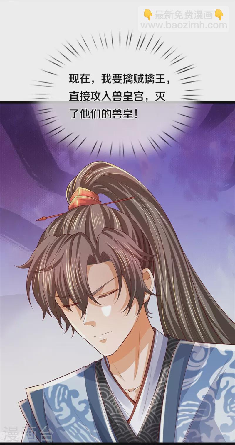 🍗逆天剑神 第592话 来至兽域，苍凤琼霄 第13页