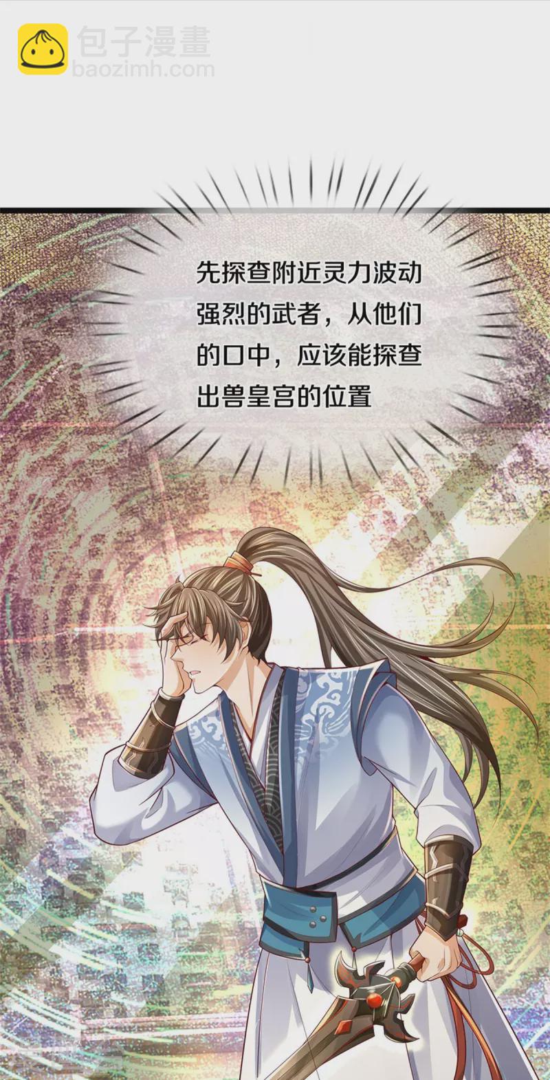 🍗逆天剑神 第592话 来至兽域，苍凤琼霄 第14页