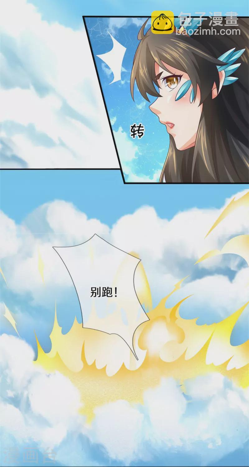 🍗逆天剑神 第592话 来至兽域，苍凤琼霄 第22页
