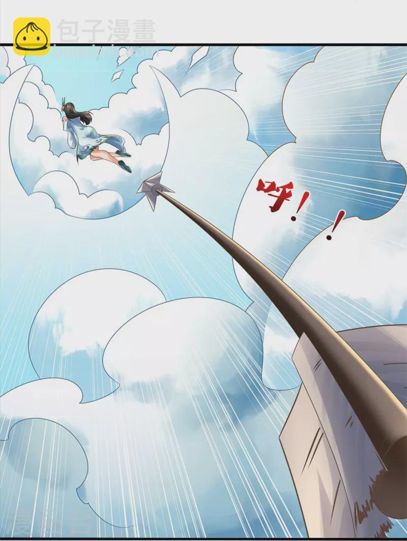 🍗逆天剑神 第592话 来至兽域，苍凤琼霄 第26页