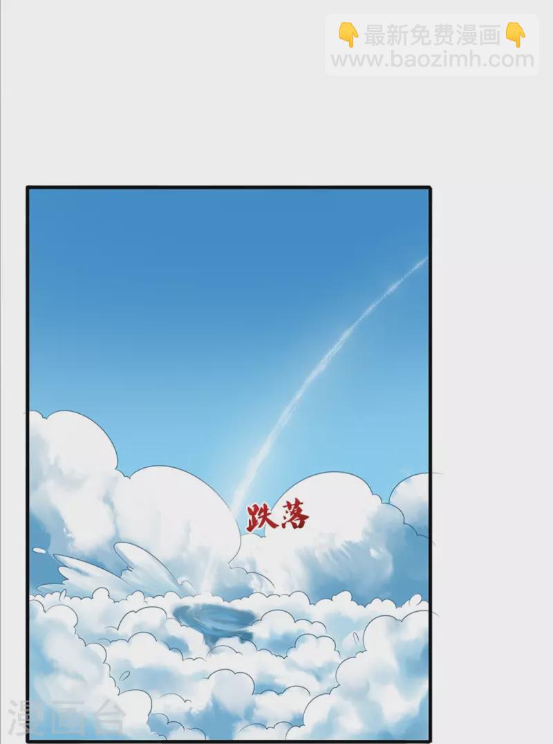 🍗逆天剑神 第592话 来至兽域，苍凤琼霄 第28页