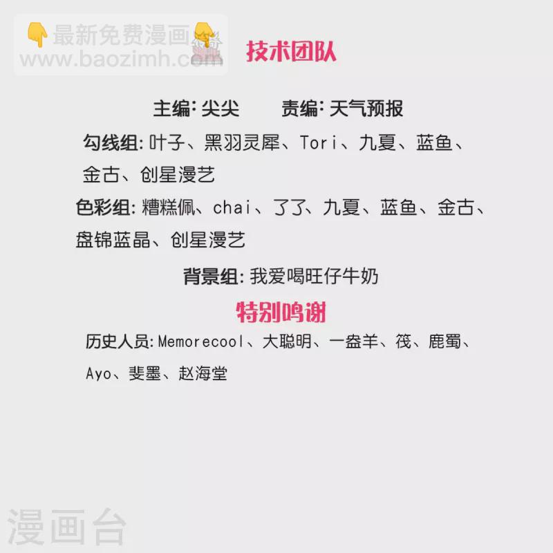 🍗逆天剑神 第592话 来至兽域，苍凤琼霄 第3页