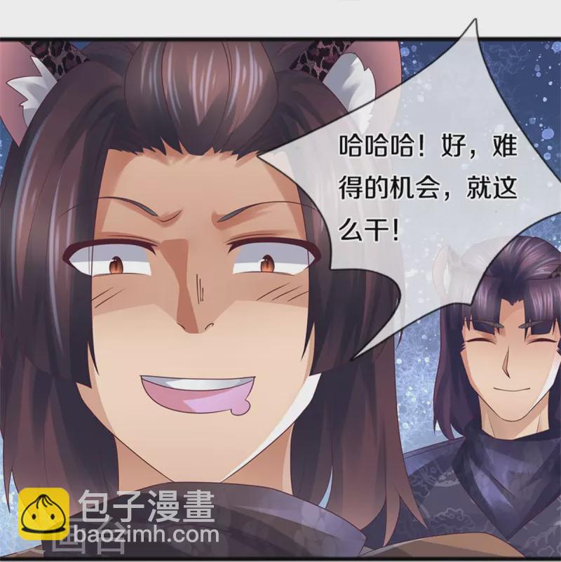 🍗逆天剑神 第592话 来至兽域，苍凤琼霄 第32页