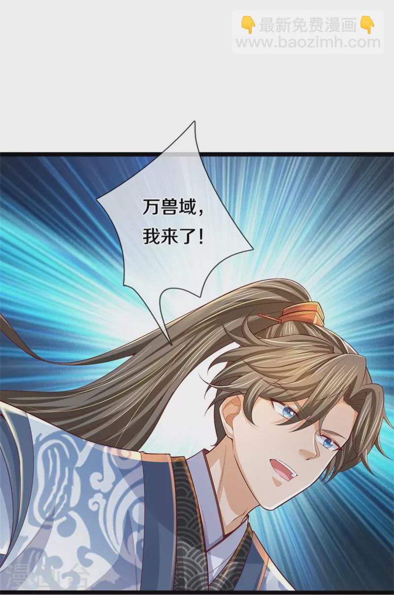 🍗逆天剑神 第592话 来至兽域，苍凤琼霄 第5页