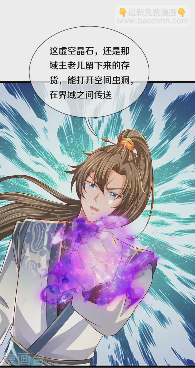 🍗逆天剑神 第592话 来至兽域，苍凤琼霄 第6页