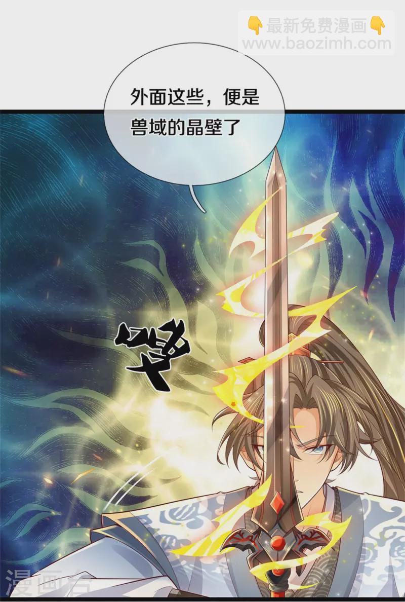 🍗逆天剑神 第592话 来至兽域，苍凤琼霄 第8页