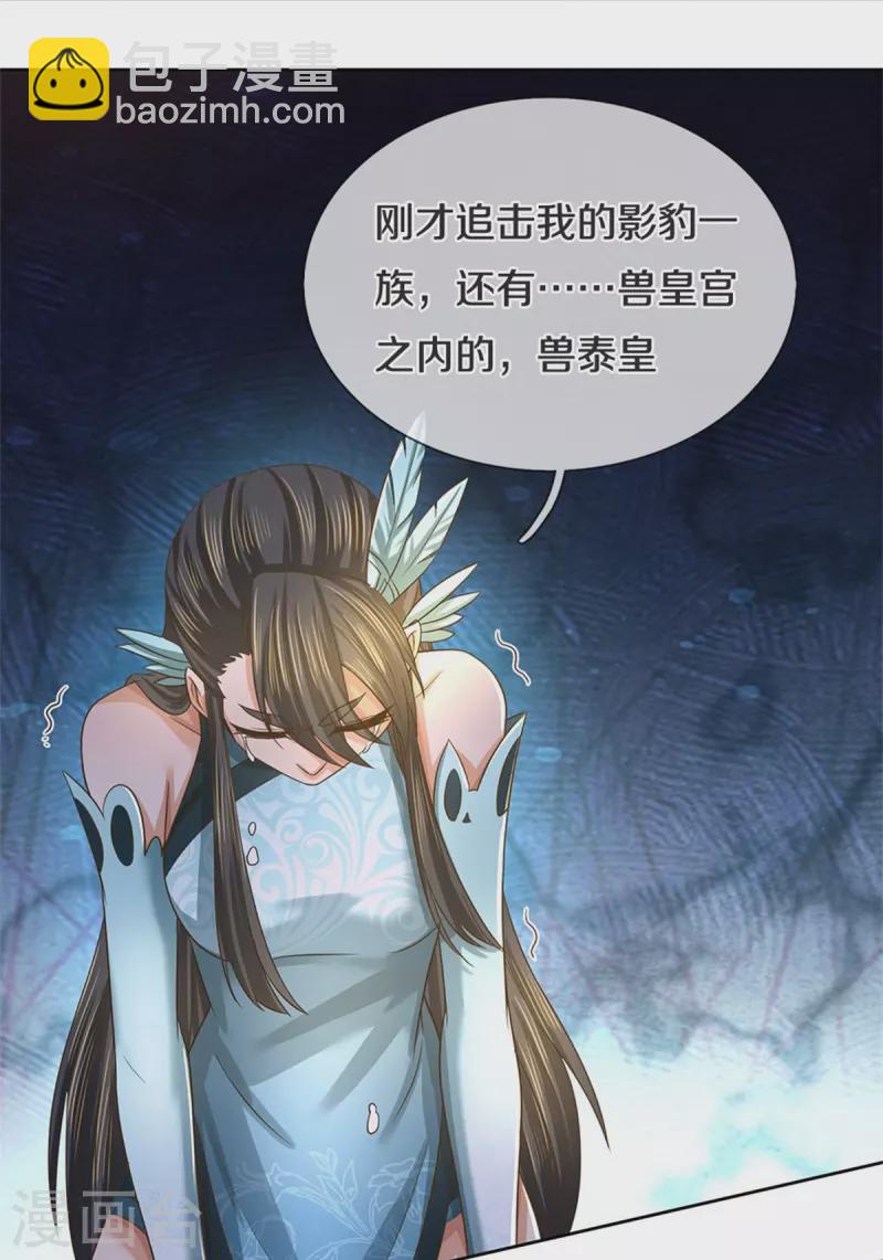 🍗逆天剑神 第594话 族灭城焚，怒而修炼 第10页
