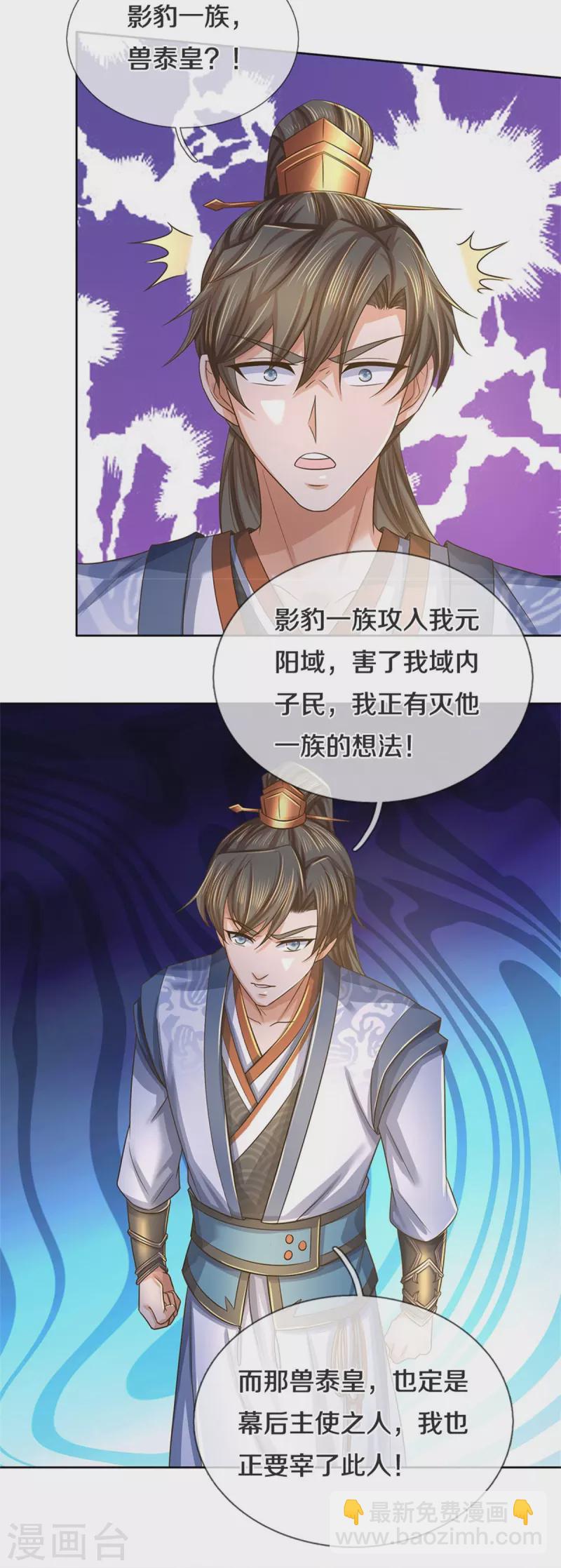 🍗逆天剑神 第594话 族灭城焚，怒而修炼 第12页