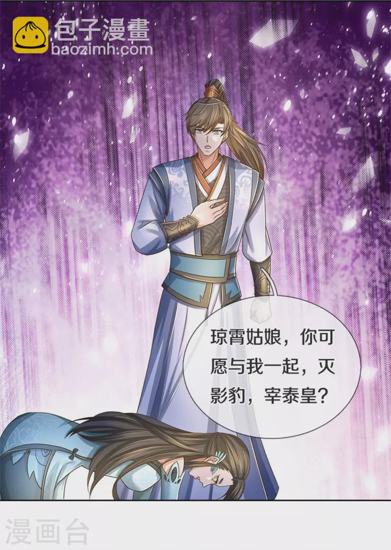 🍗逆天剑神 第594话 族灭城焚，怒而修炼 第13页