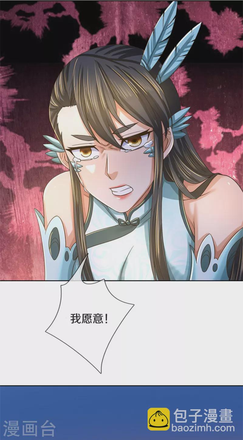 🍗逆天剑神 第594话 族灭城焚，怒而修炼 第14页