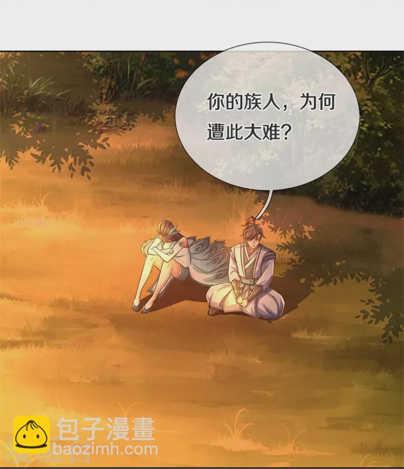 🍗逆天剑神 第594话 族灭城焚，怒而修炼 第16页