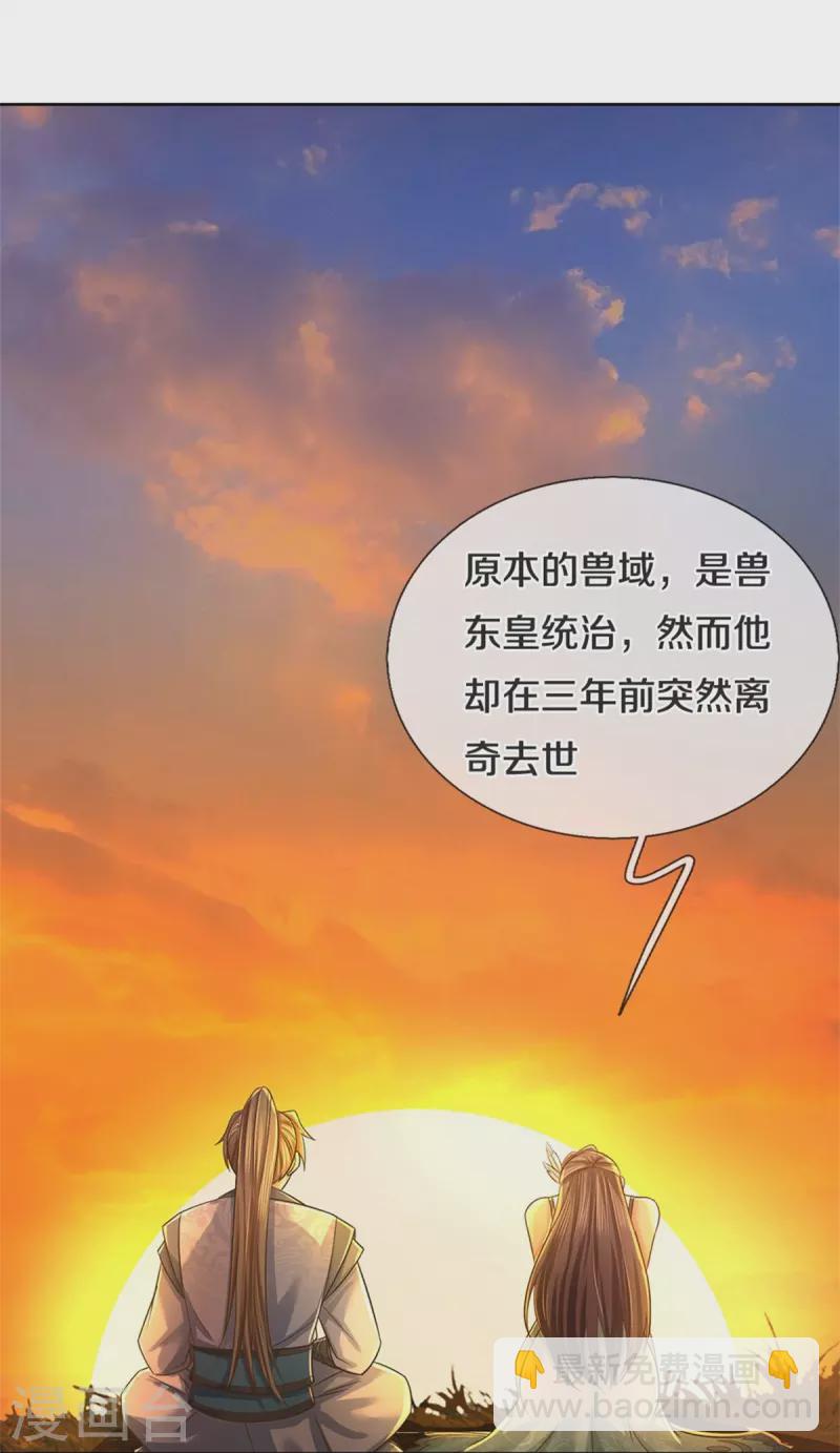 🍗逆天剑神 第594话 族灭城焚，怒而修炼 第17页