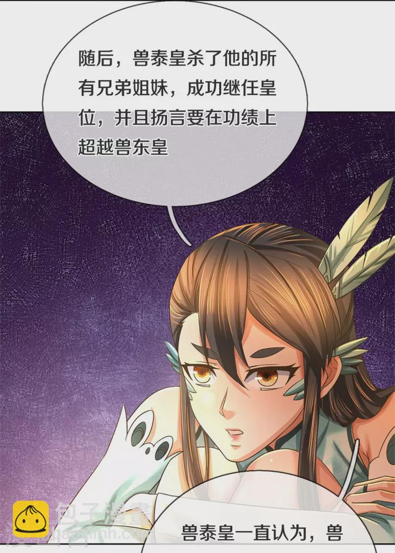 🍗逆天剑神 第594话 族灭城焚，怒而修炼 第18页