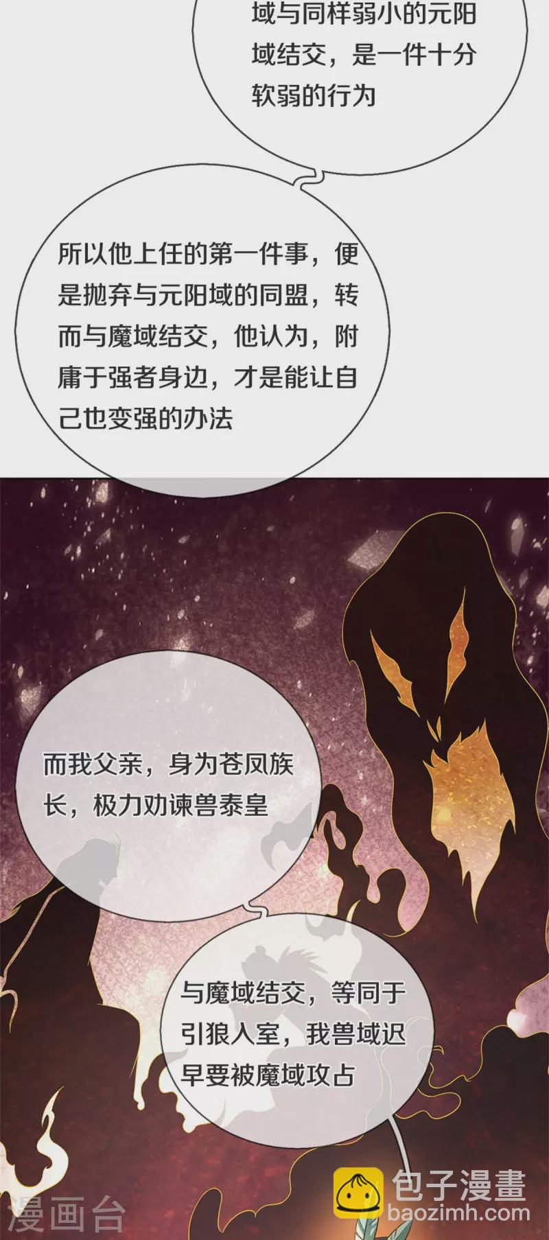 🍗逆天剑神 第594话 族灭城焚，怒而修炼 第19页