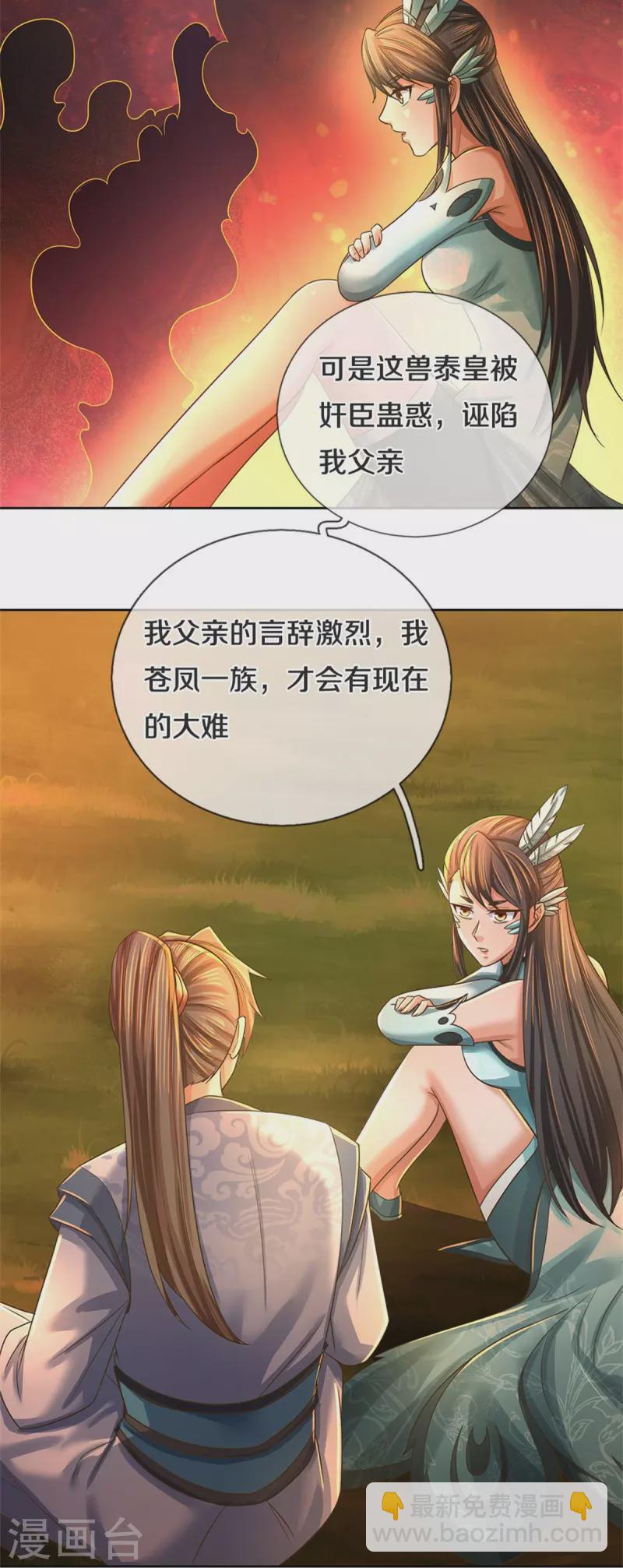 🍗逆天剑神 第594话 族灭城焚，怒而修炼 第20页