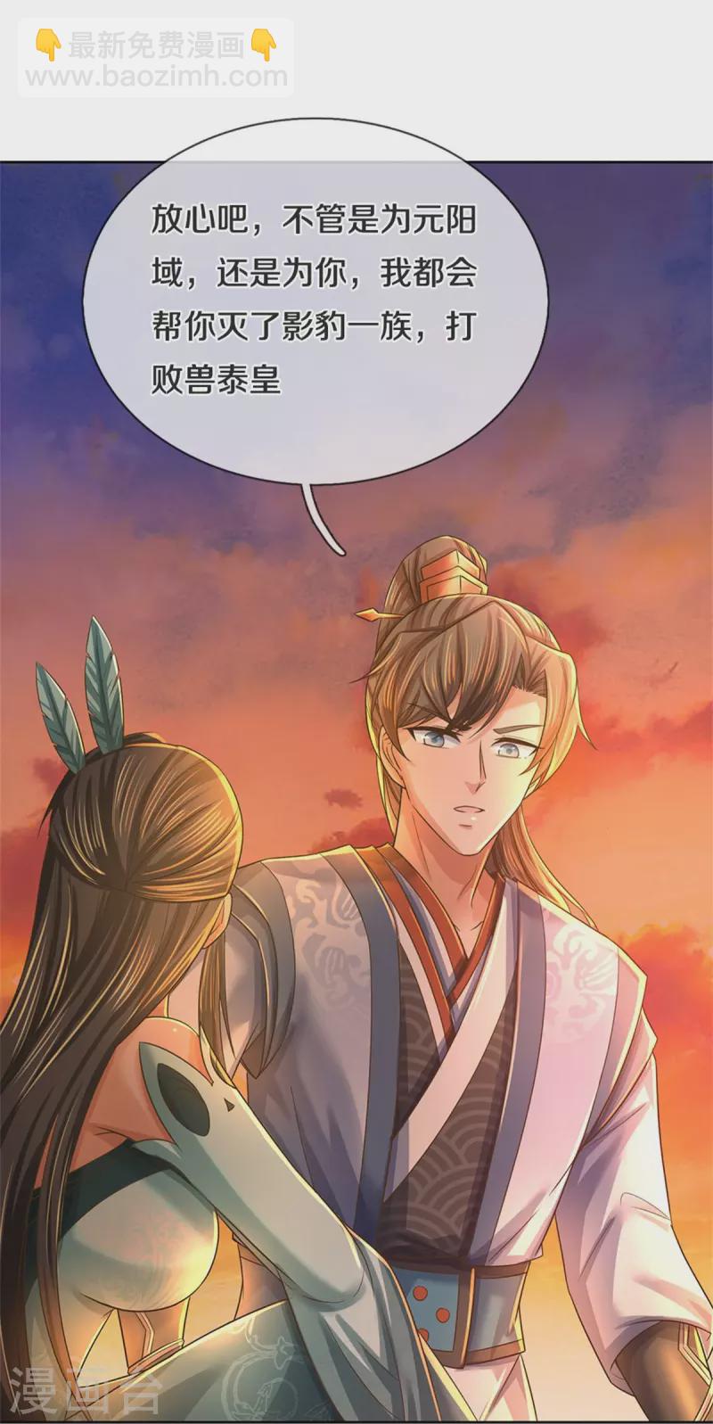 🍗逆天剑神 第594话 族灭城焚，怒而修炼 第21页