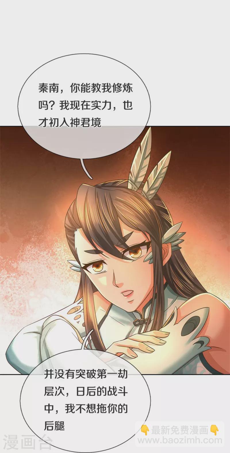 🍗逆天剑神 第594话 族灭城焚，怒而修炼 第22页