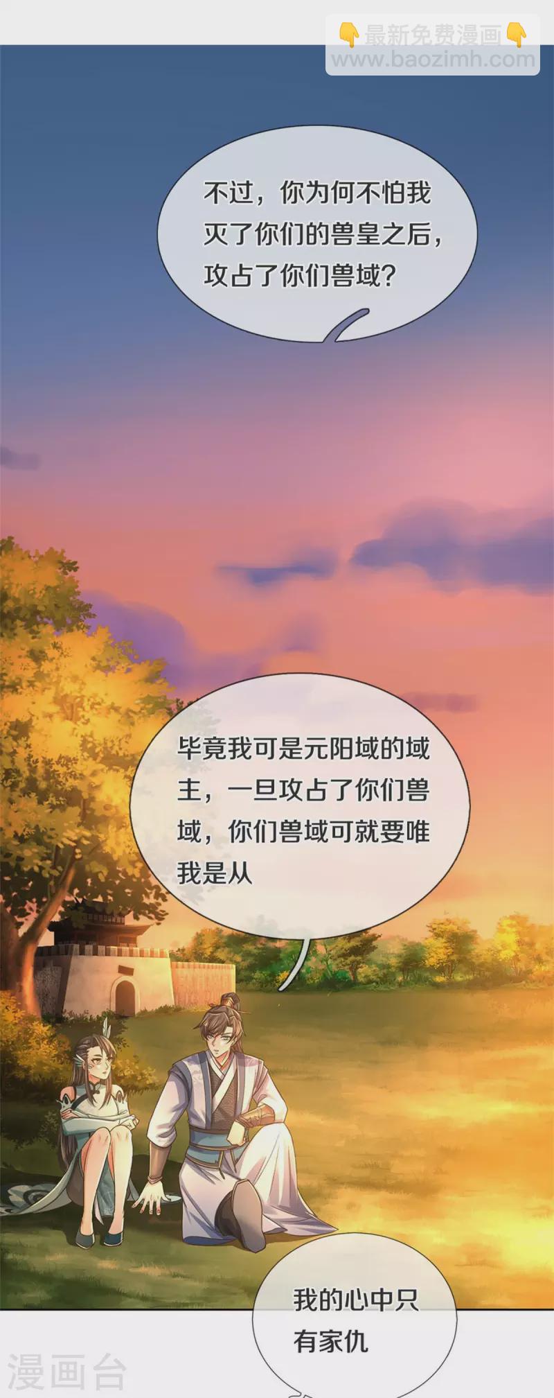 🍗逆天剑神 第594话 族灭城焚，怒而修炼 第24页