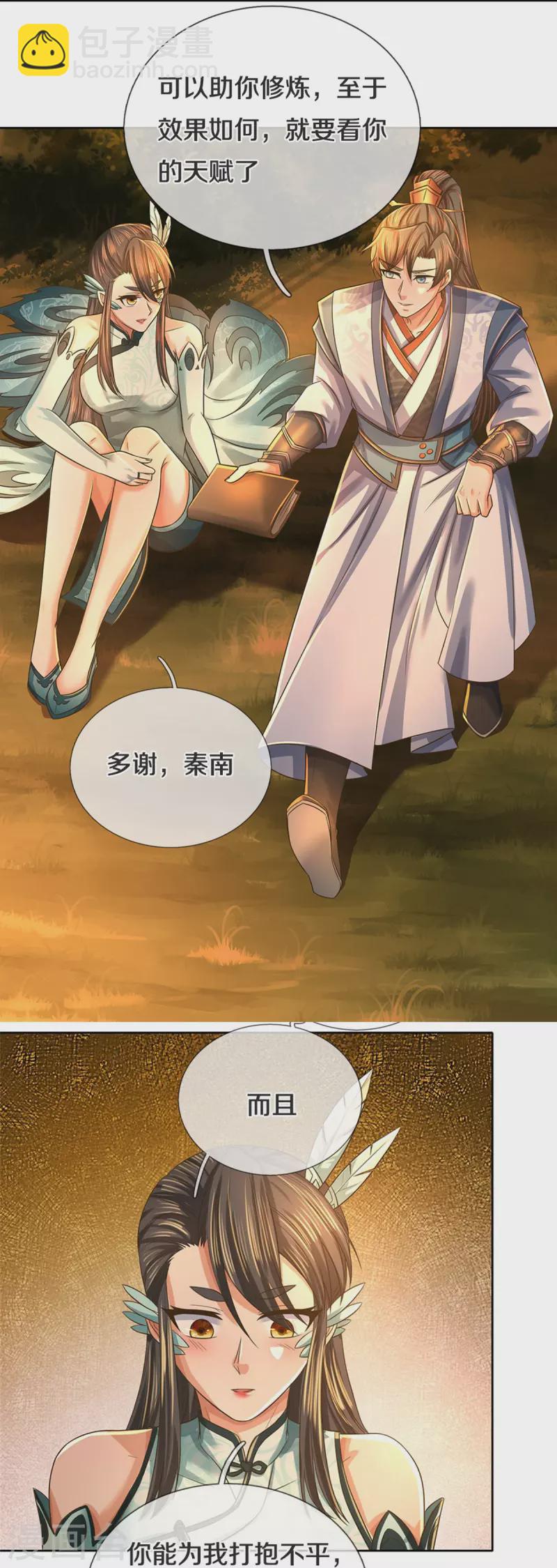 🍗逆天剑神 第594话 族灭城焚，怒而修炼 第26页