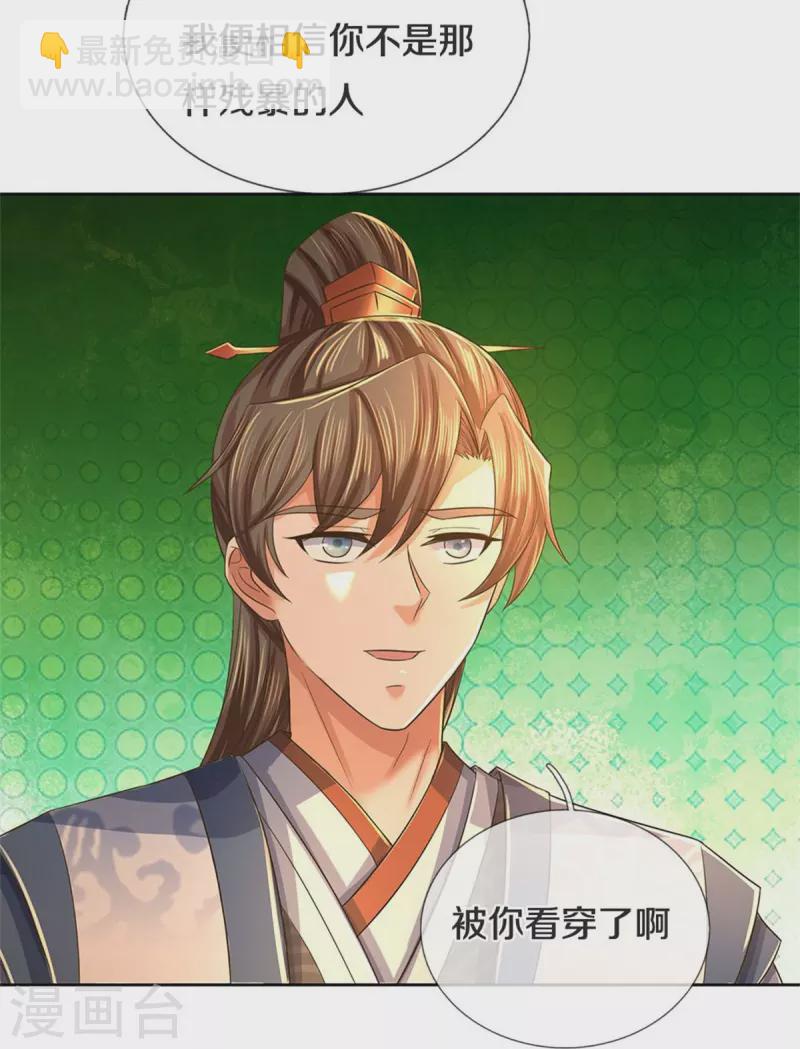 🍗逆天剑神 第594话 族灭城焚，怒而修炼 第27页