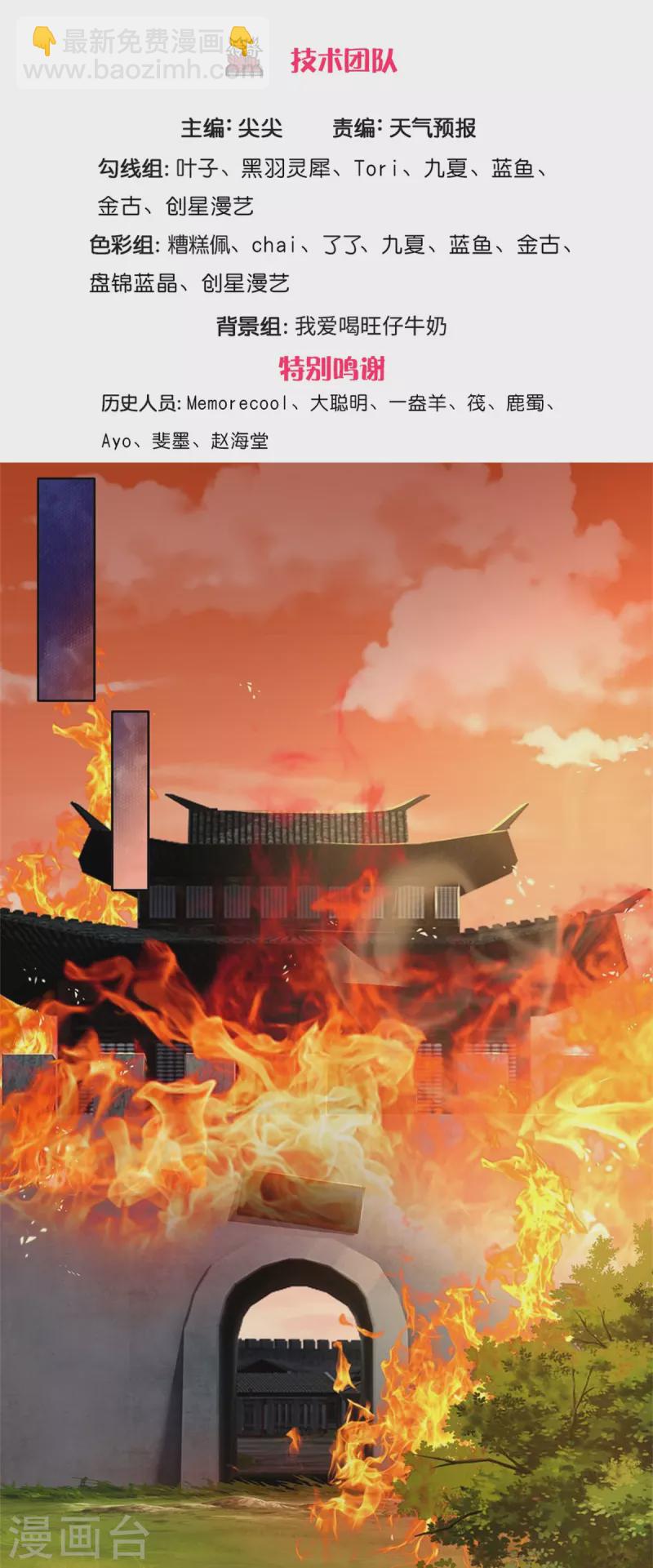 🍗逆天剑神 第594话 族灭城焚，怒而修炼 第3页
