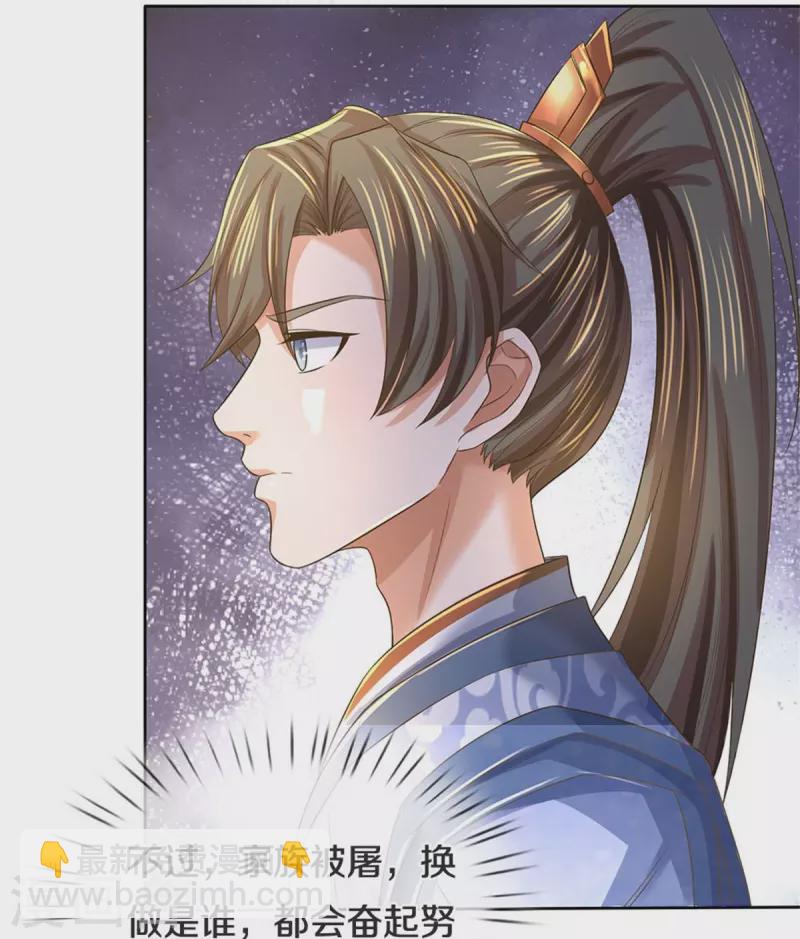 🍗逆天剑神 第594话 族灭城焚，怒而修炼 第33页