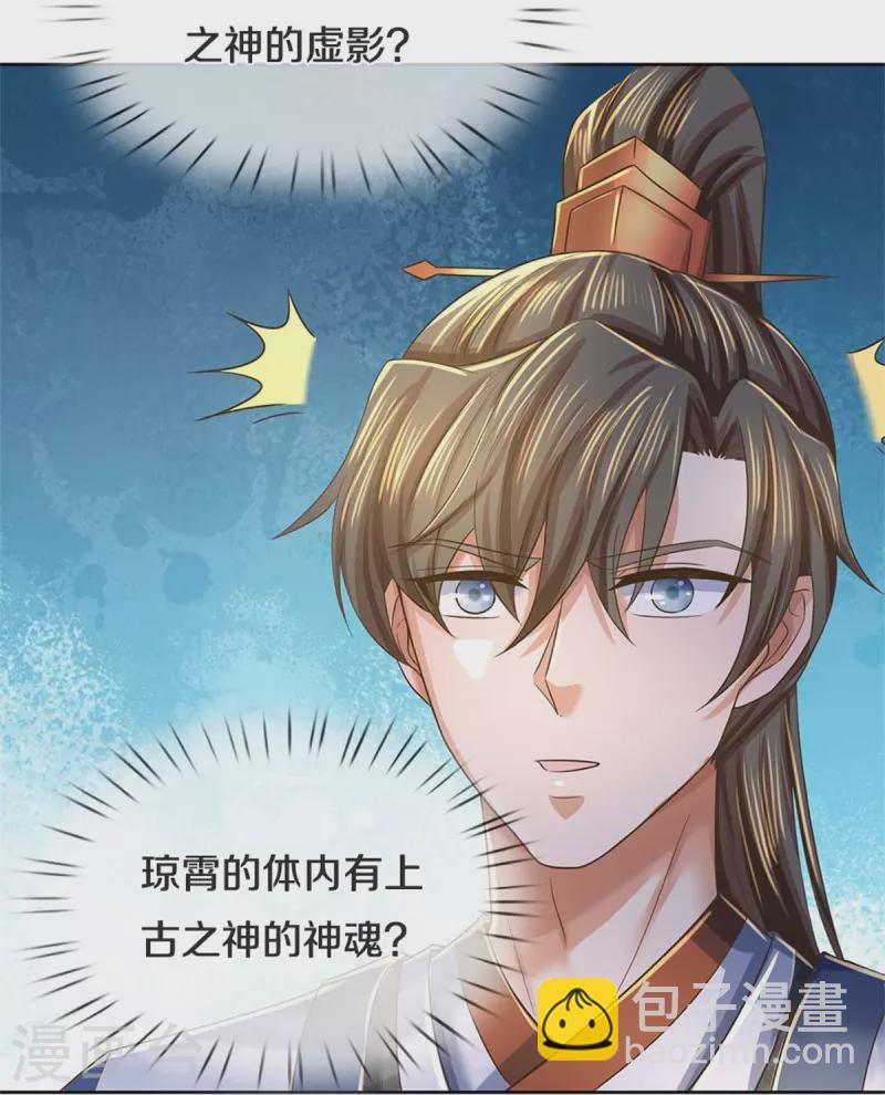 🍗逆天剑神 第594话 族灭城焚，怒而修炼 第36页