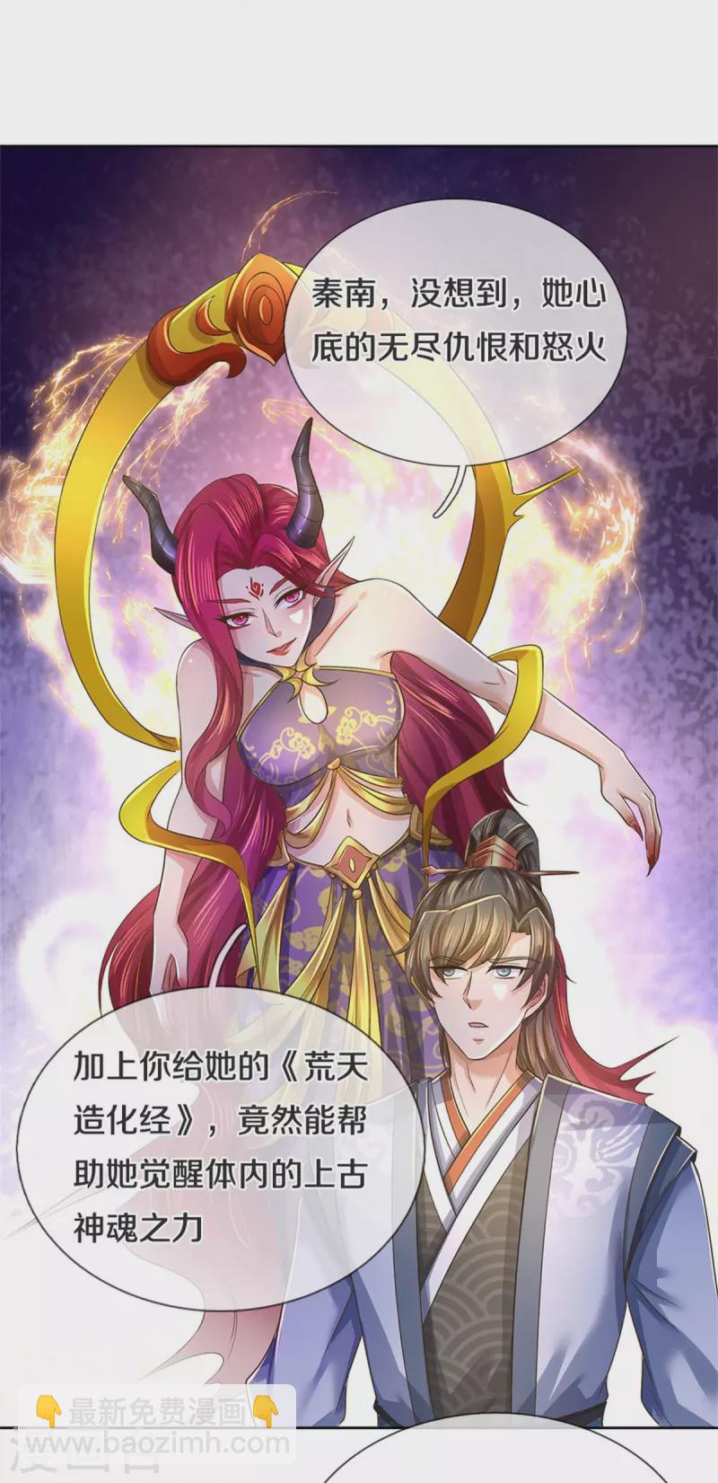 🍗逆天剑神 第594话 族灭城焚，怒而修炼 第37页