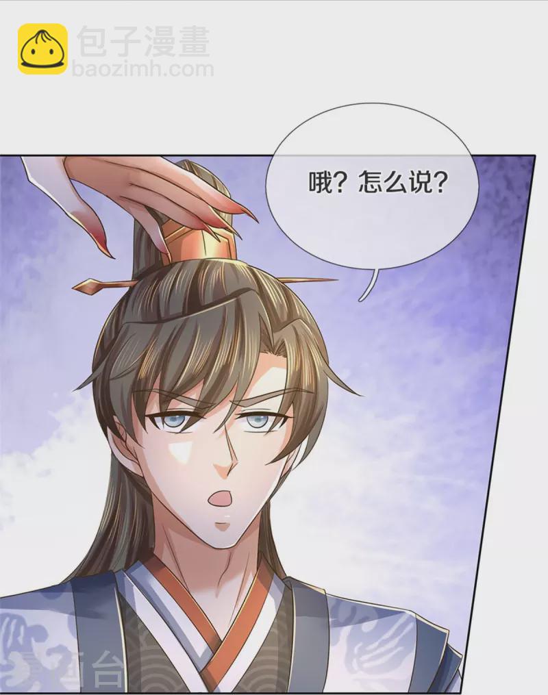 🍗逆天剑神 第594话 族灭城焚，怒而修炼 第39页