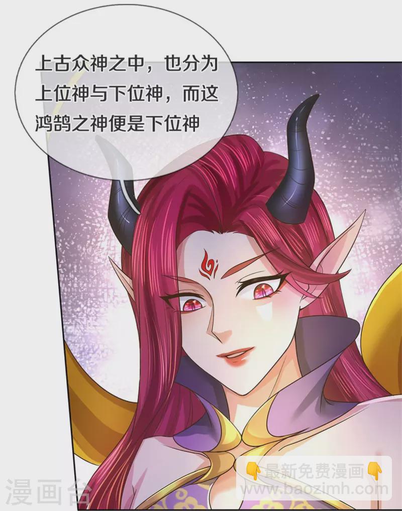🍗逆天剑神 第594话 族灭城焚，怒而修炼 第40页