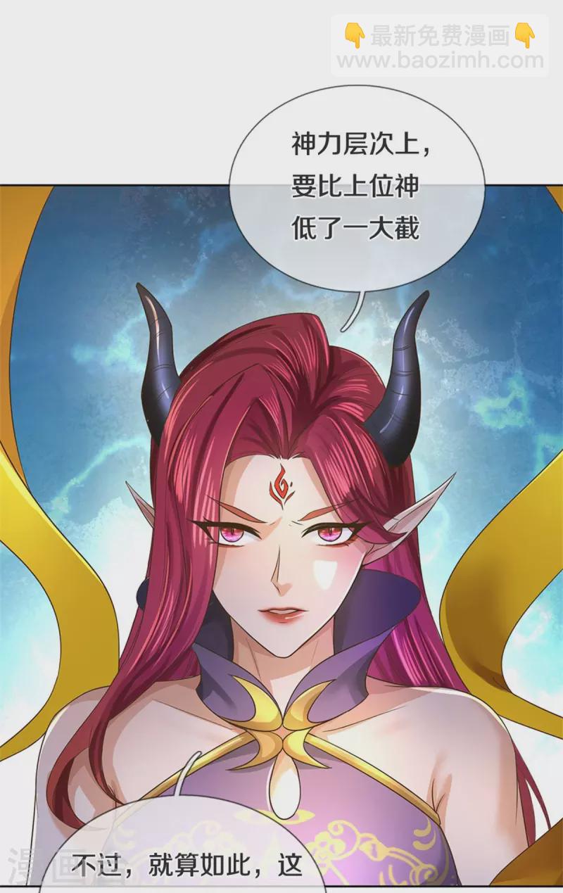🍗逆天剑神 第594话 族灭城焚，怒而修炼 第41页