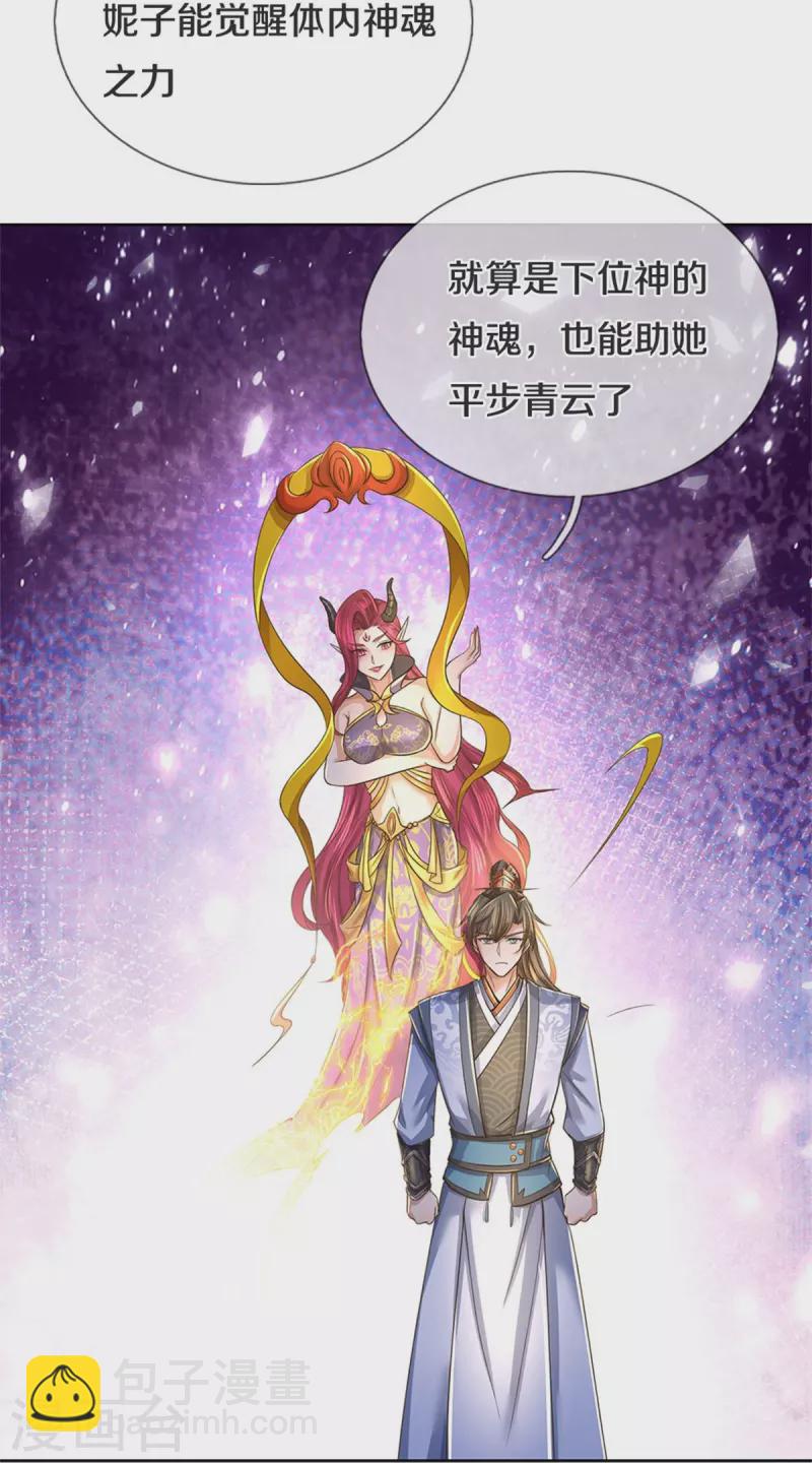 🍗逆天剑神 第594话 族灭城焚，怒而修炼 第42页