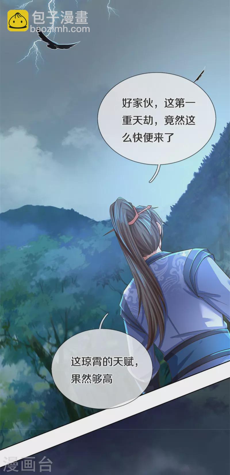🍗逆天剑神 第594话 族灭城焚，怒而修炼 第44页