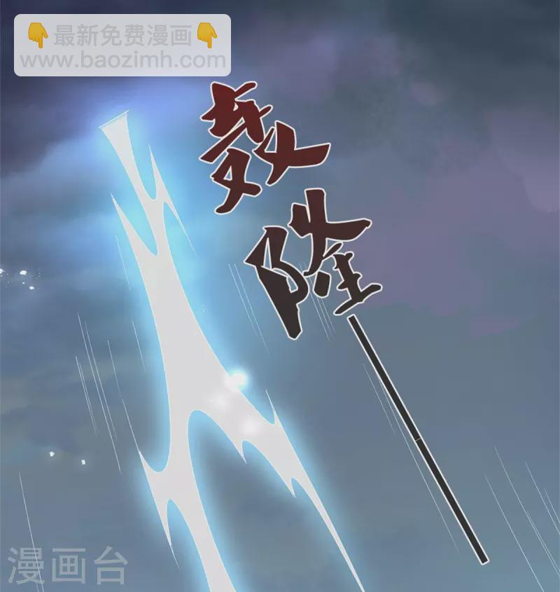 🍗逆天剑神 第594话 族灭城焚，怒而修炼 第45页